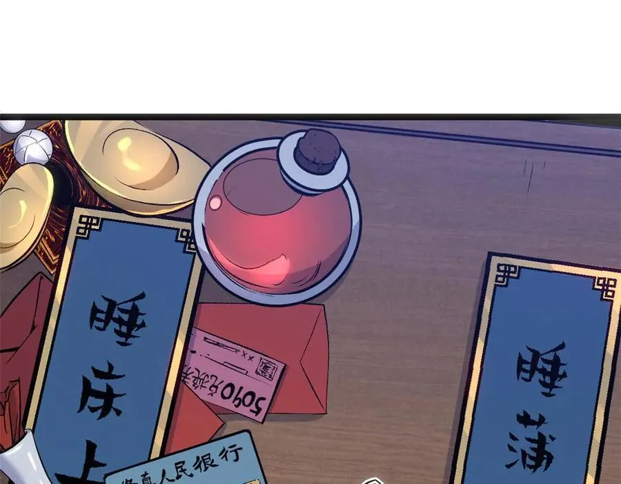 209 神秘红石,变强的韩绝58