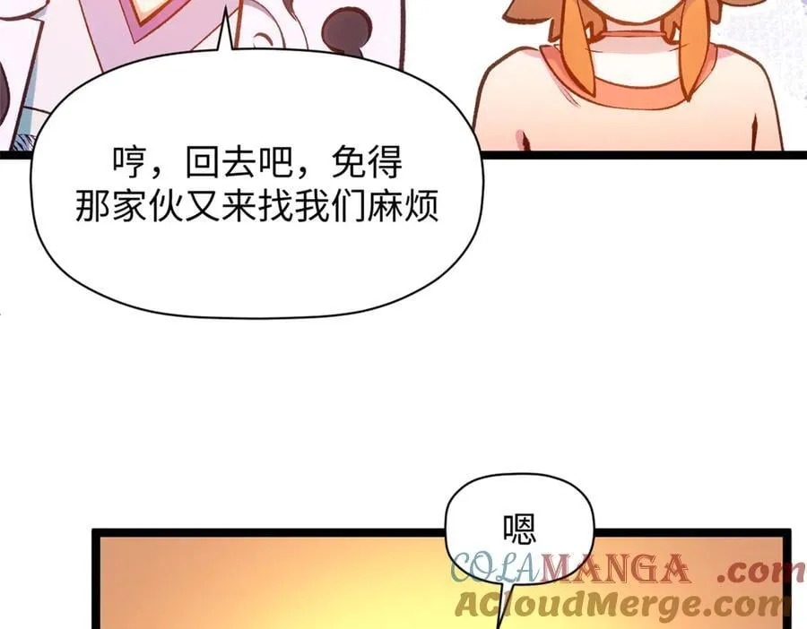206 恶来妖圣160