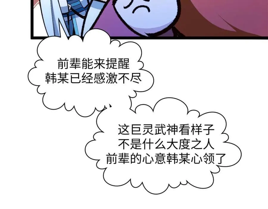 209 神秘红石,变强的韩绝150
