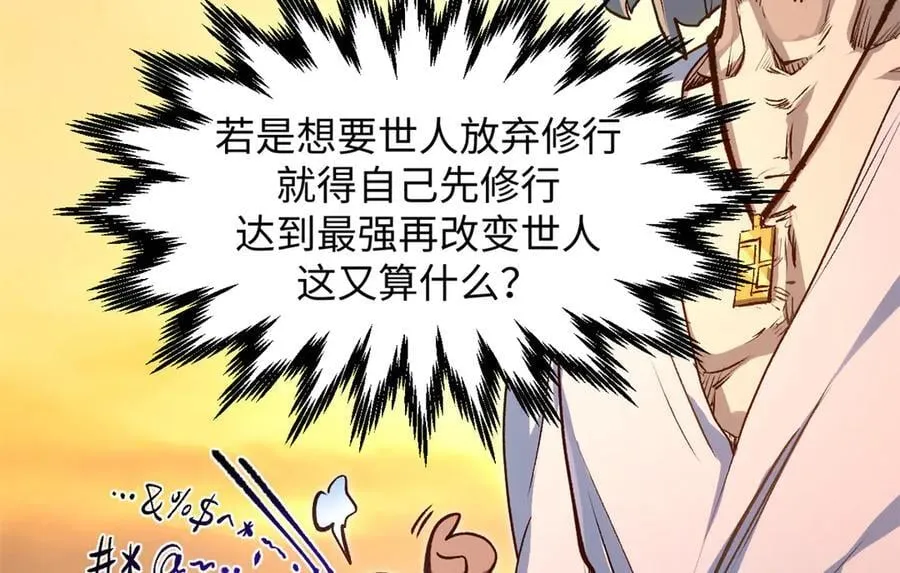208 楚世人的执念150
