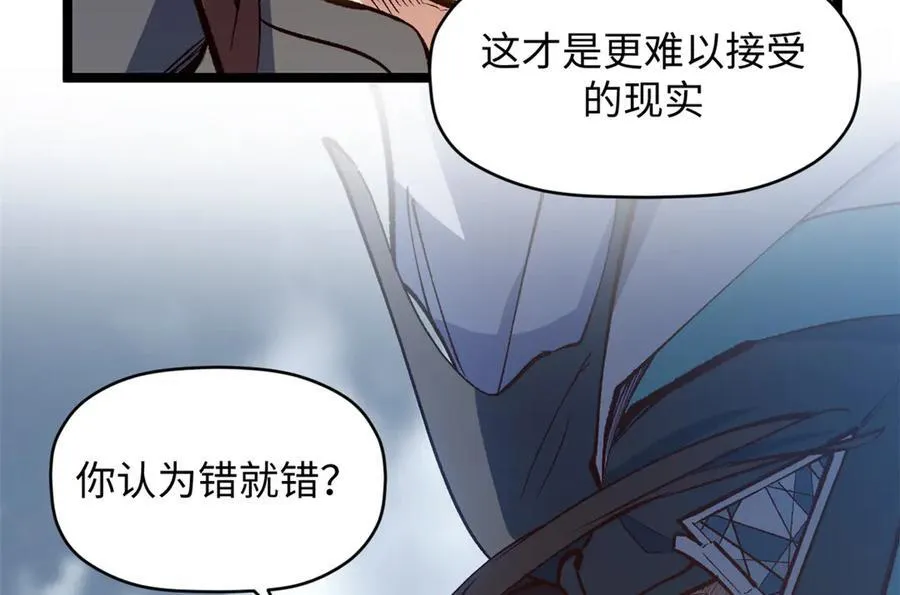208 楚世人的执念89