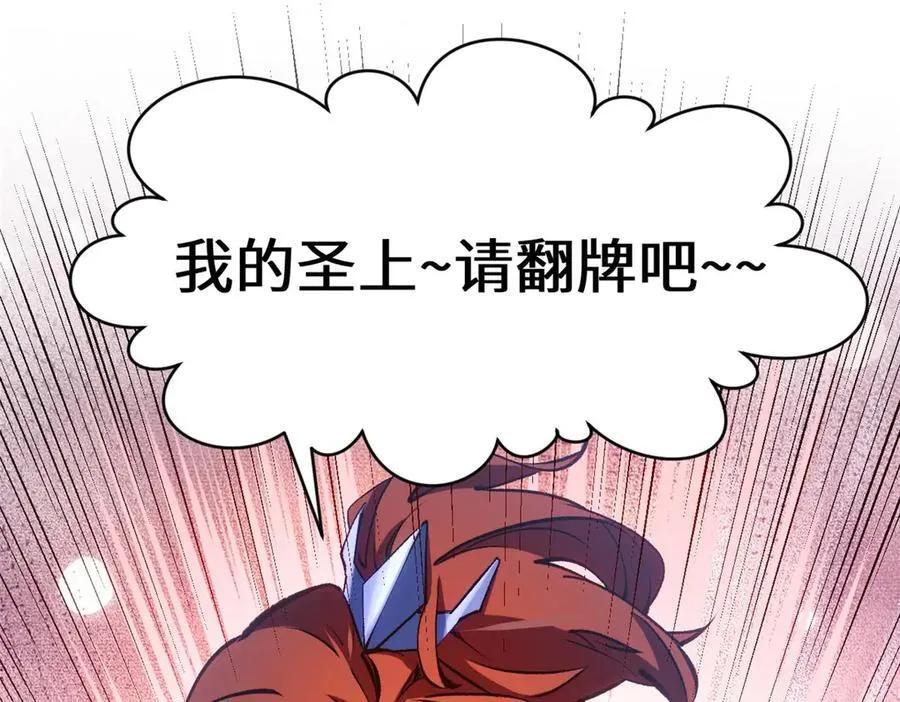 209 神秘红石,变强的韩绝54