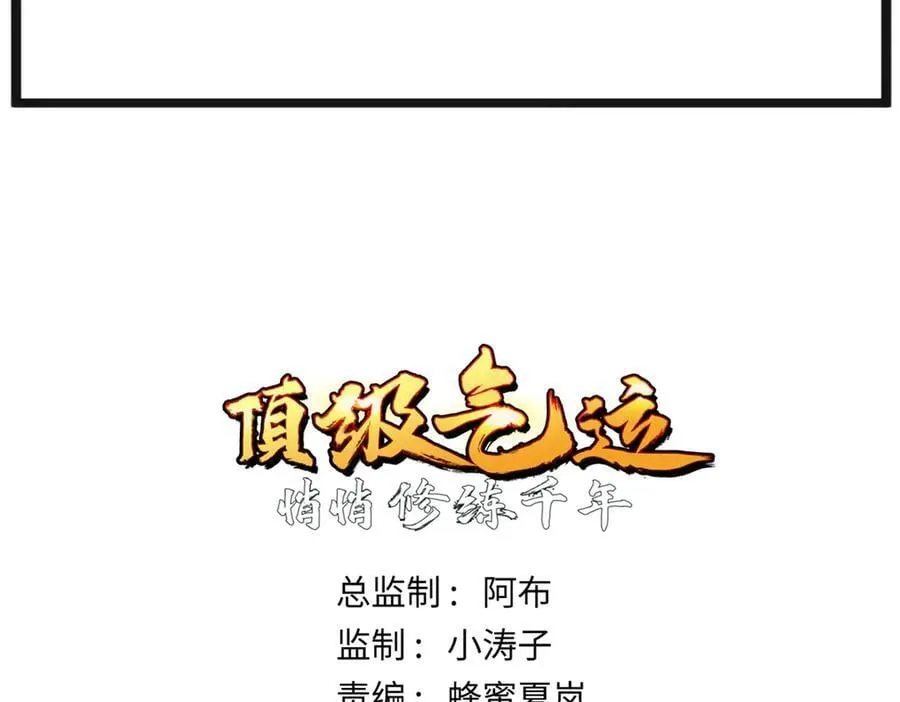 208 楚世人的执念3