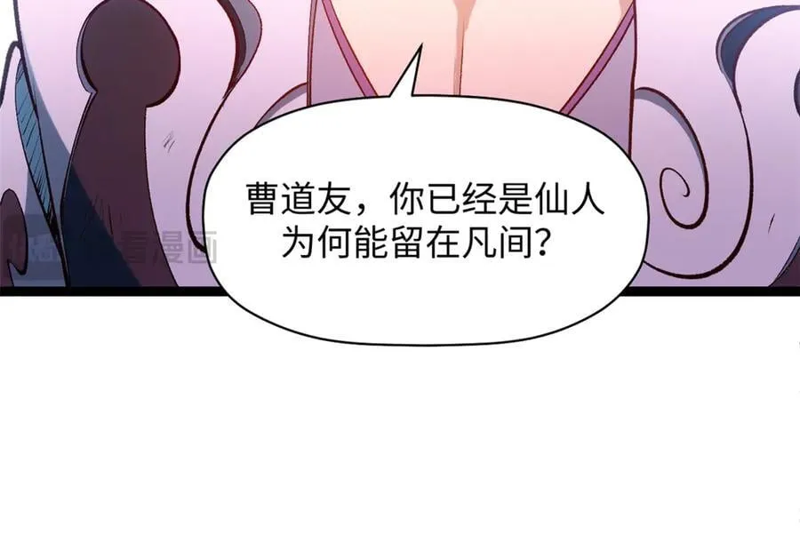206 恶来妖圣146