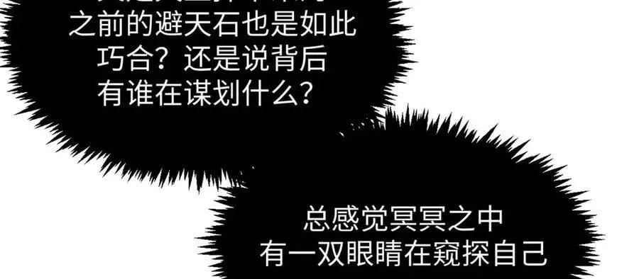 209 神秘红石,变强的韩绝74