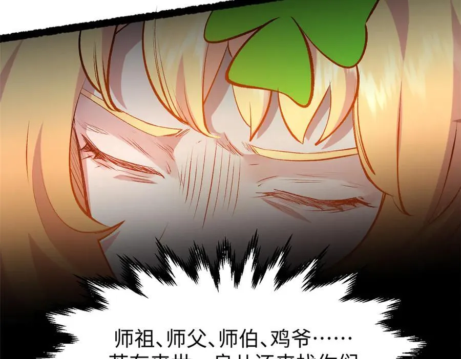 206 恶来妖圣37