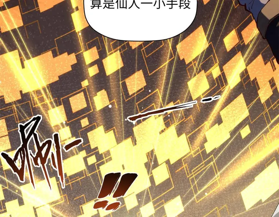 208 楚世人的执念107