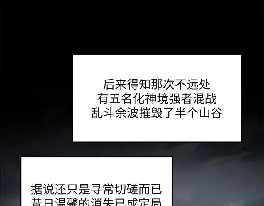 208 楚世人的执念78