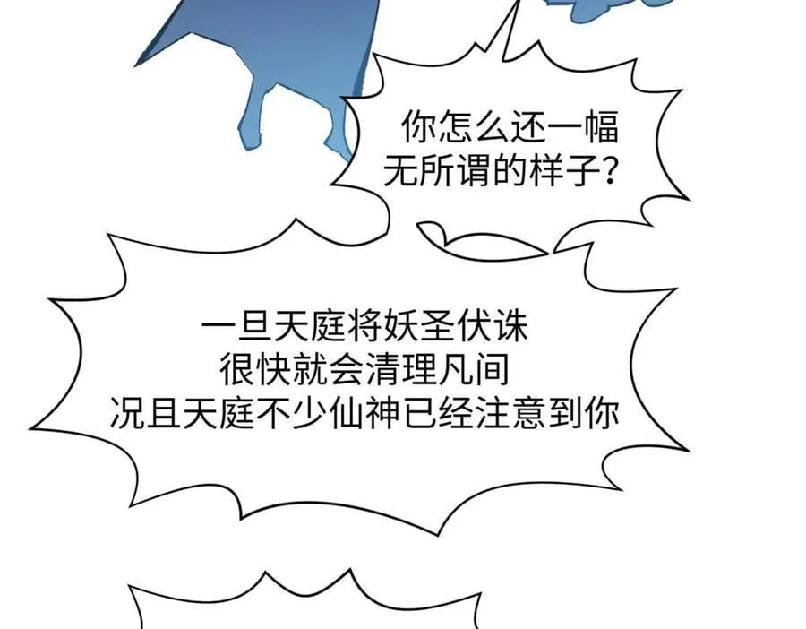 209 神秘红石,变强的韩绝139