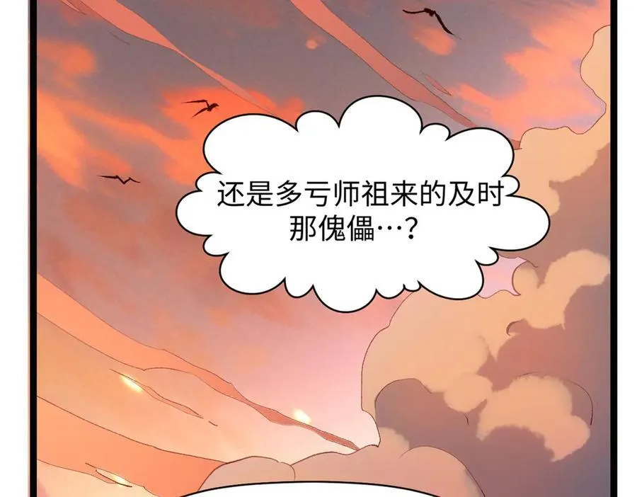 206 恶来妖圣151
