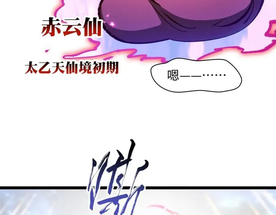 209 神秘红石,变强的韩绝114