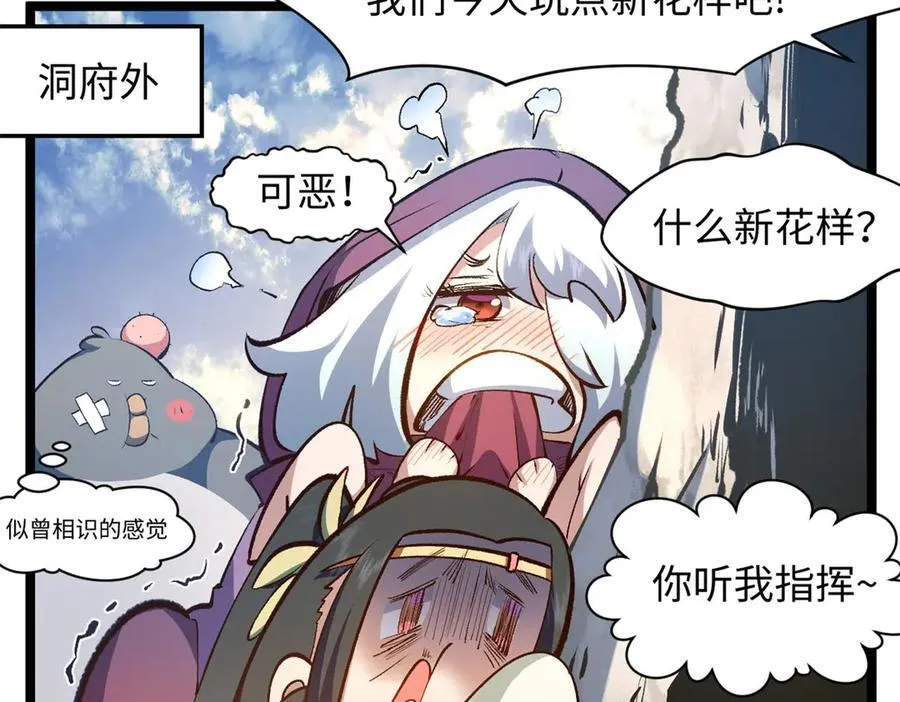 209 神秘红石,变强的韩绝82