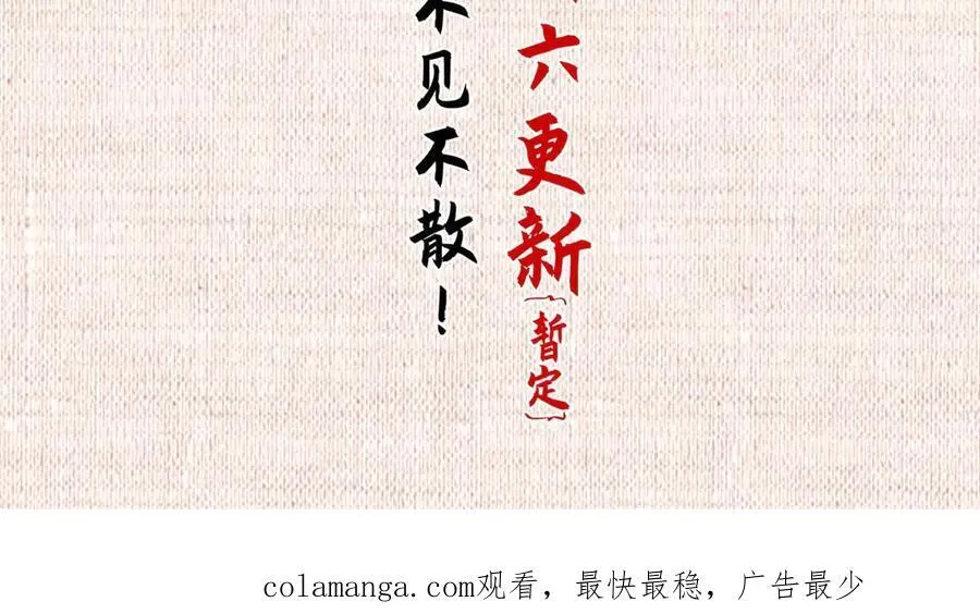 210 就此别过,望君平安175