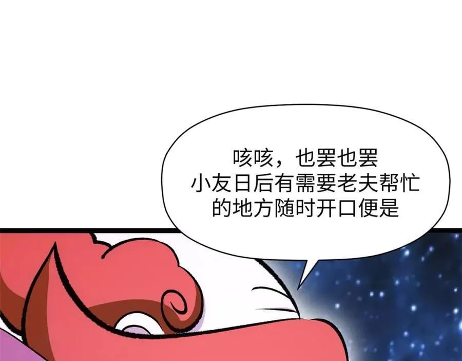 209 神秘红石,变强的韩绝151