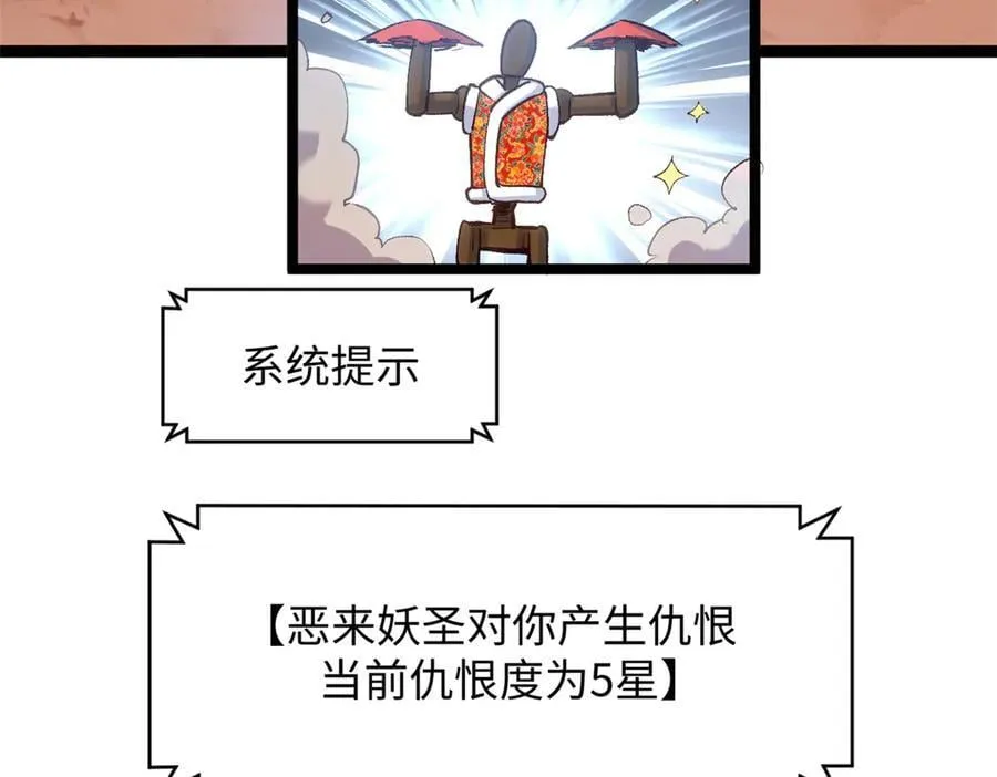 206 恶来妖圣131
