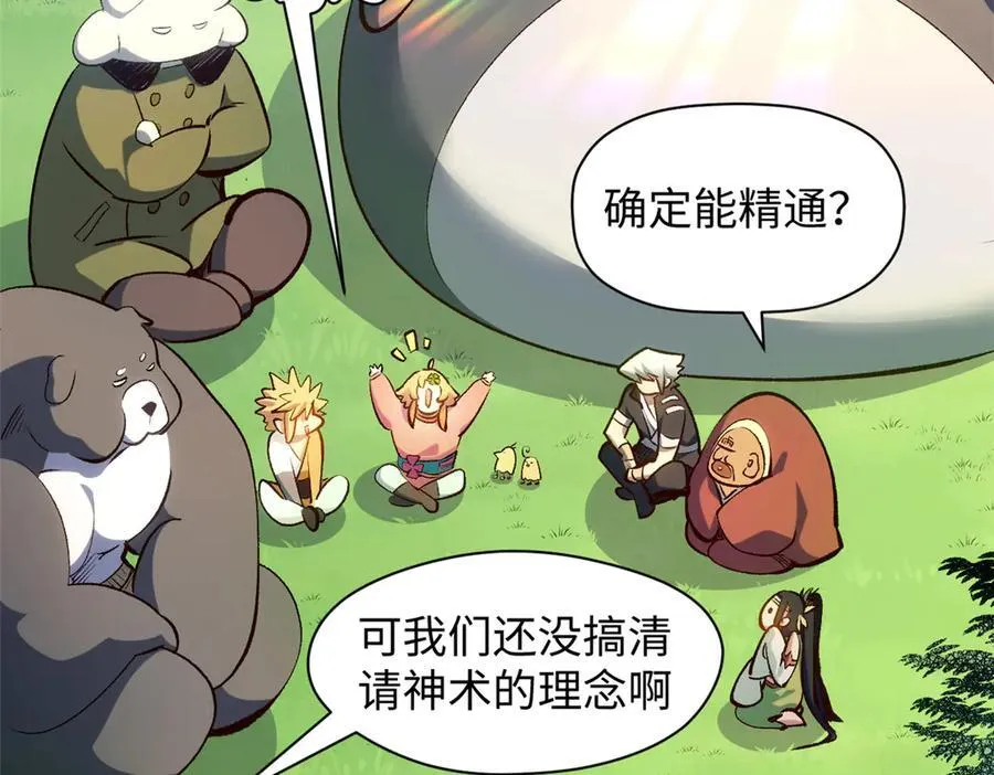 206 恶来妖圣7