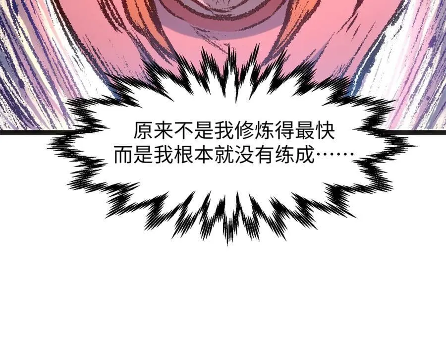 206 恶来妖圣26
