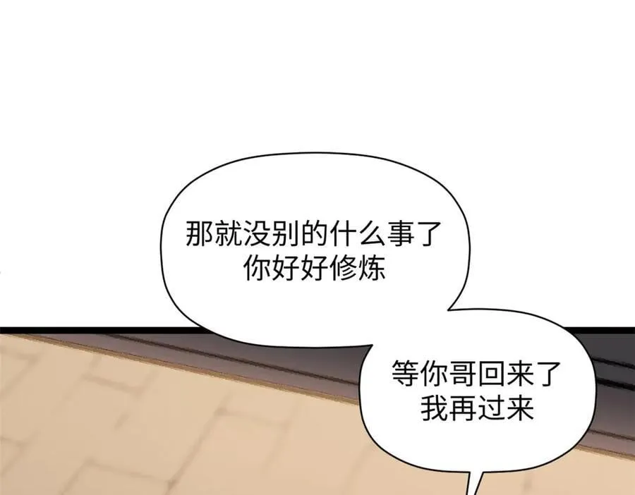 210 就此别过,望君平安157