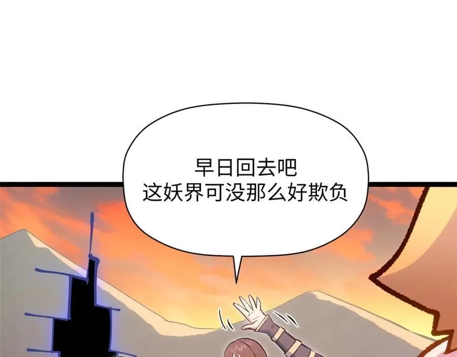 206 恶来妖圣153