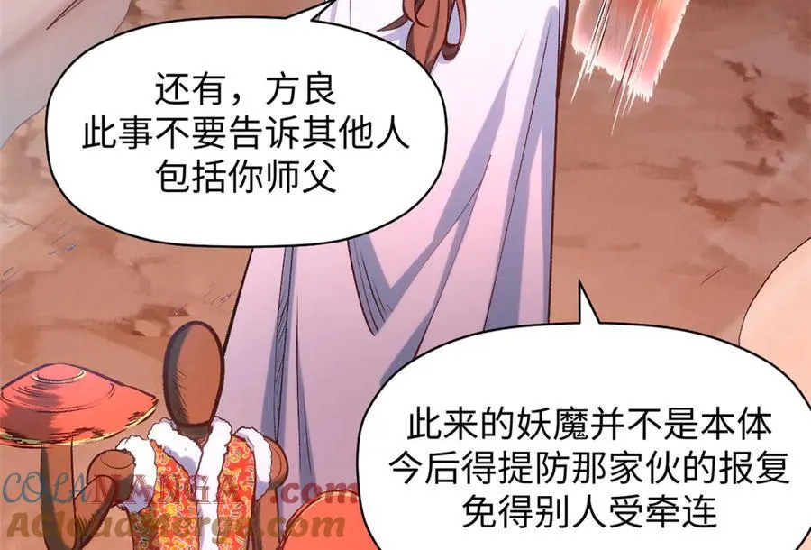 206 恶来妖圣140