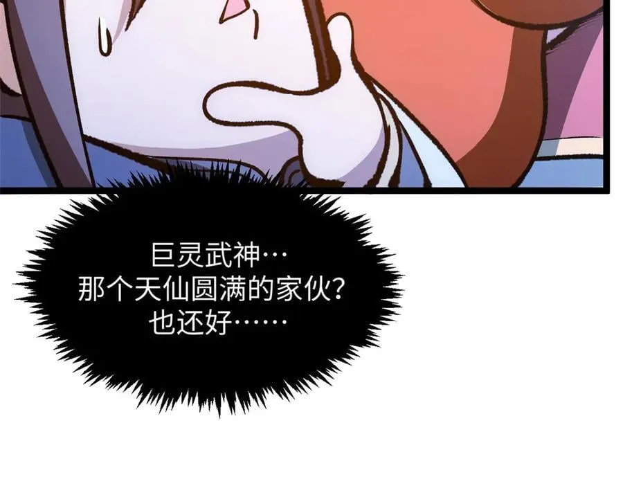 209 神秘红石,变强的韩绝142