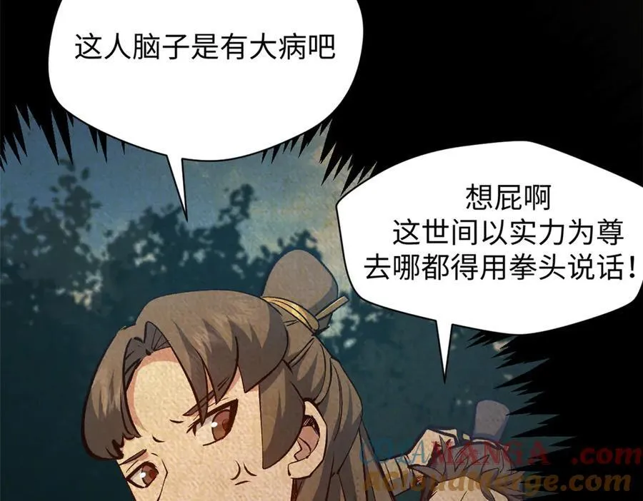 208 楚世人的执念124