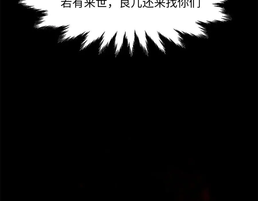 206 恶来妖圣38