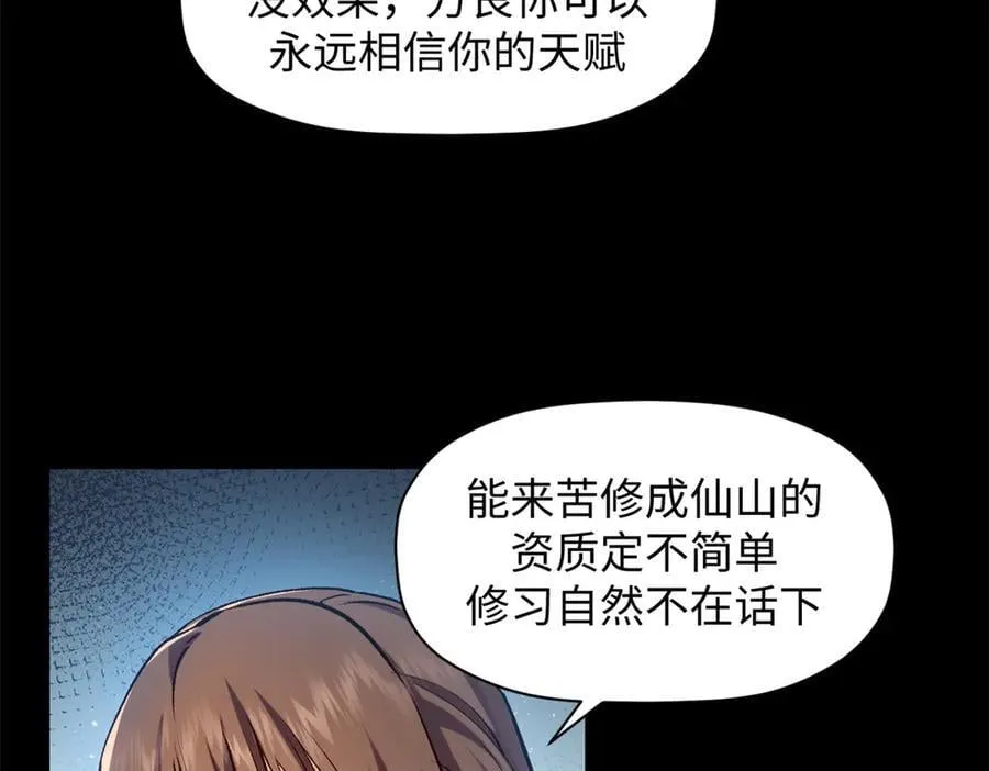 206 恶来妖圣15