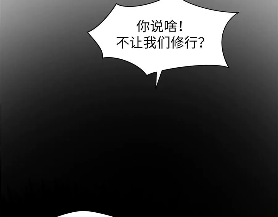 208 楚世人的执念122