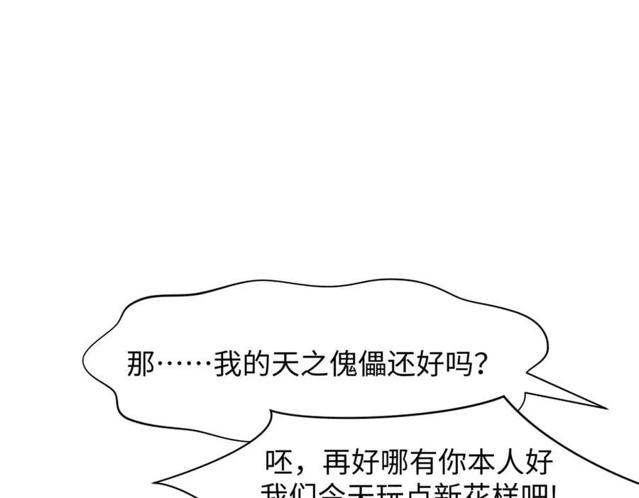209 神秘红石,变强的韩绝81