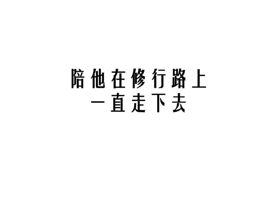 210 就此别过,望君平安170