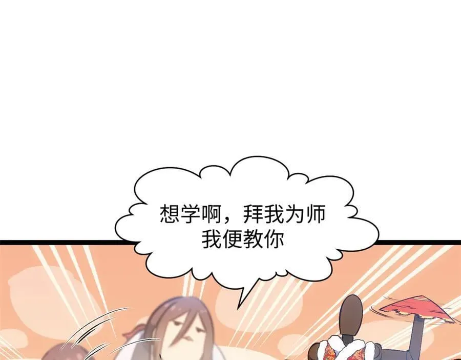 206 恶来妖圣147