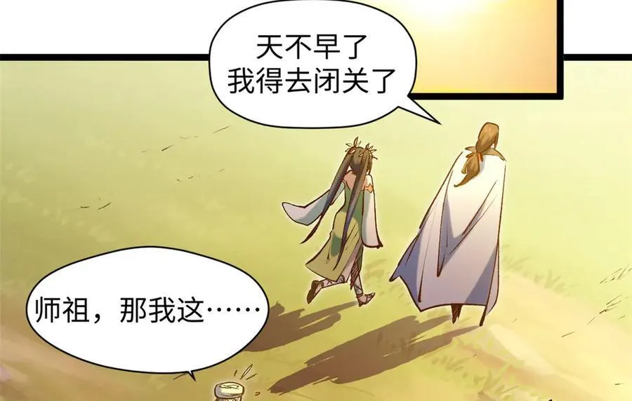 208 楚世人的执念146