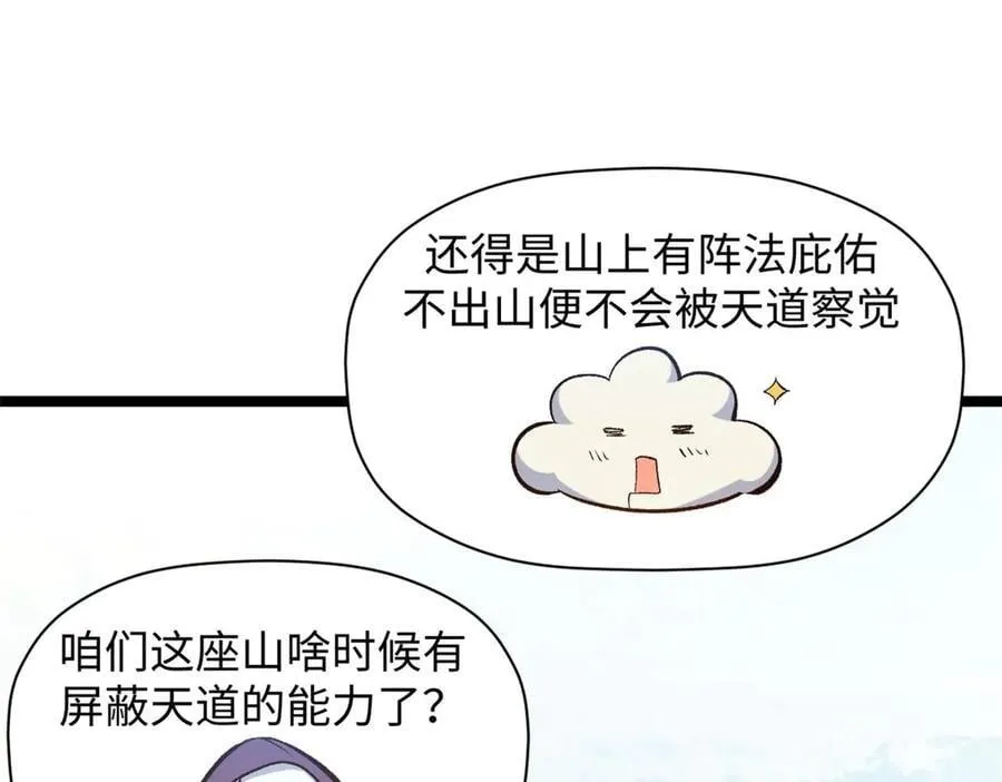209 神秘红石,变强的韩绝27