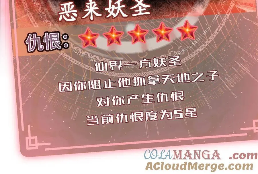 206 恶来妖圣136