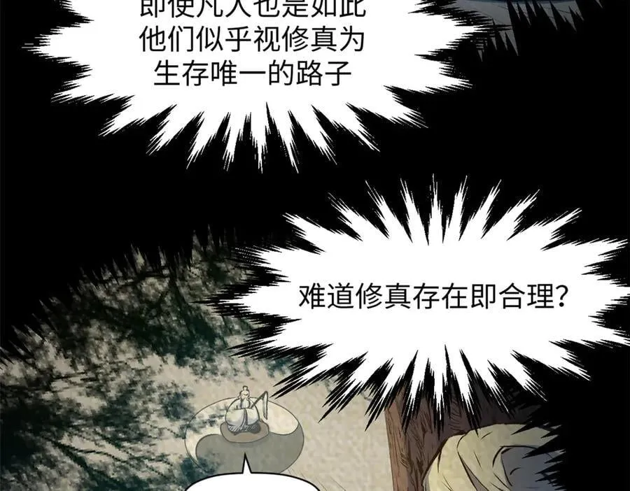 208 楚世人的执念129