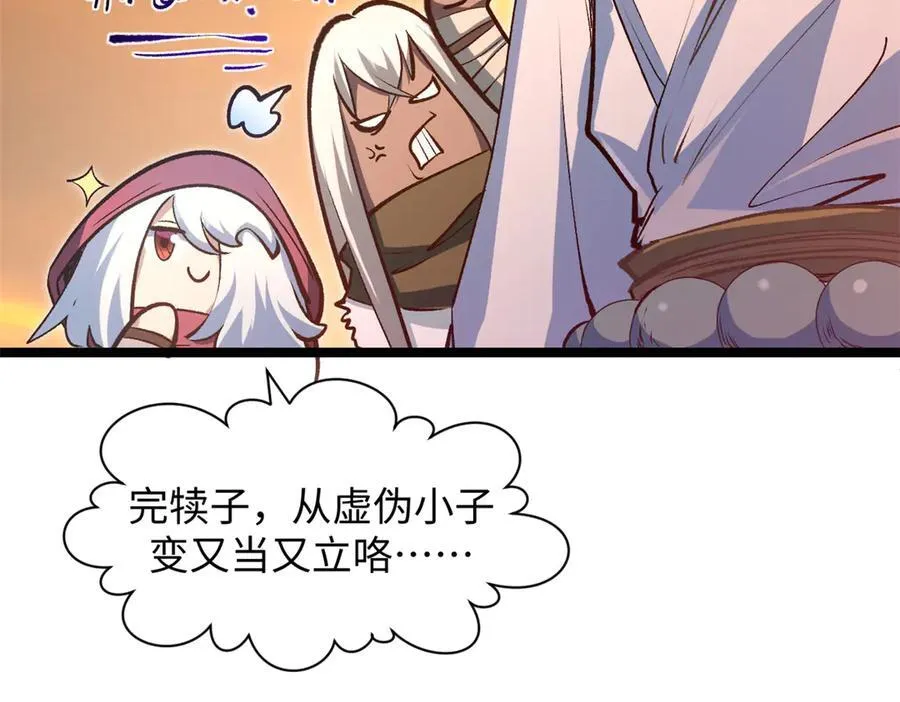 208 楚世人的执念151