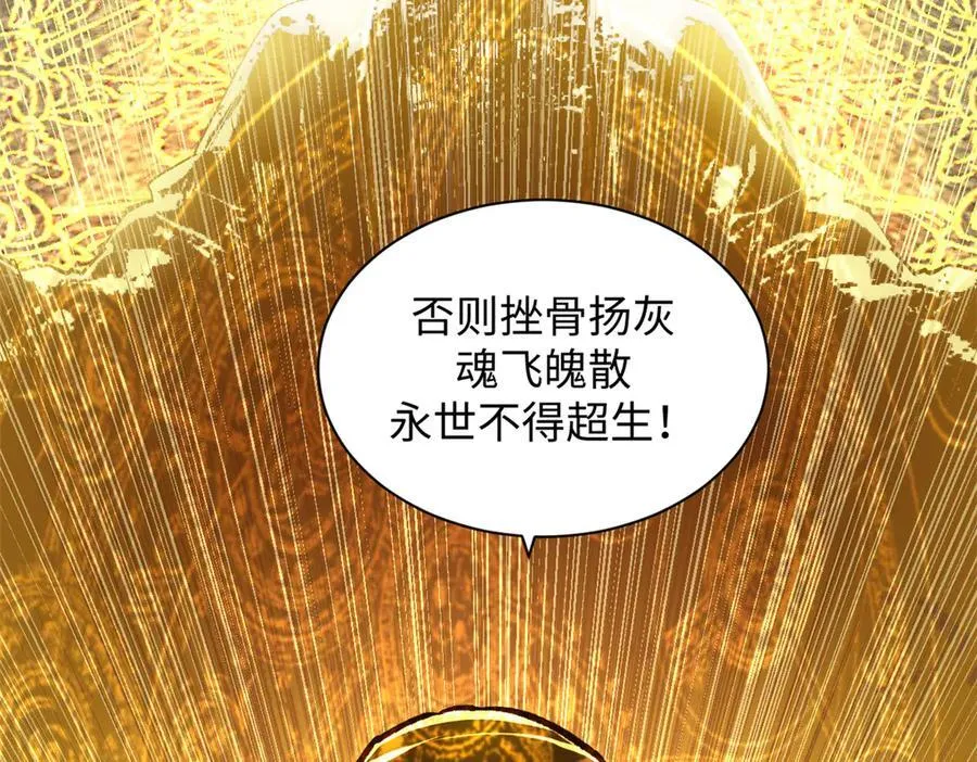 208 楚世人的执念141