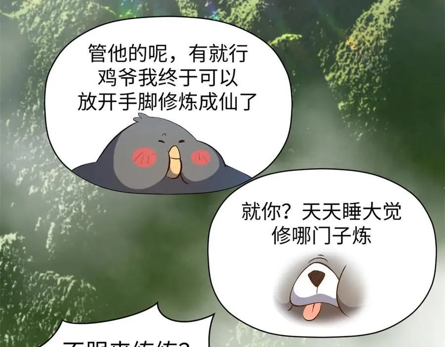 209 神秘红石,变强的韩绝30