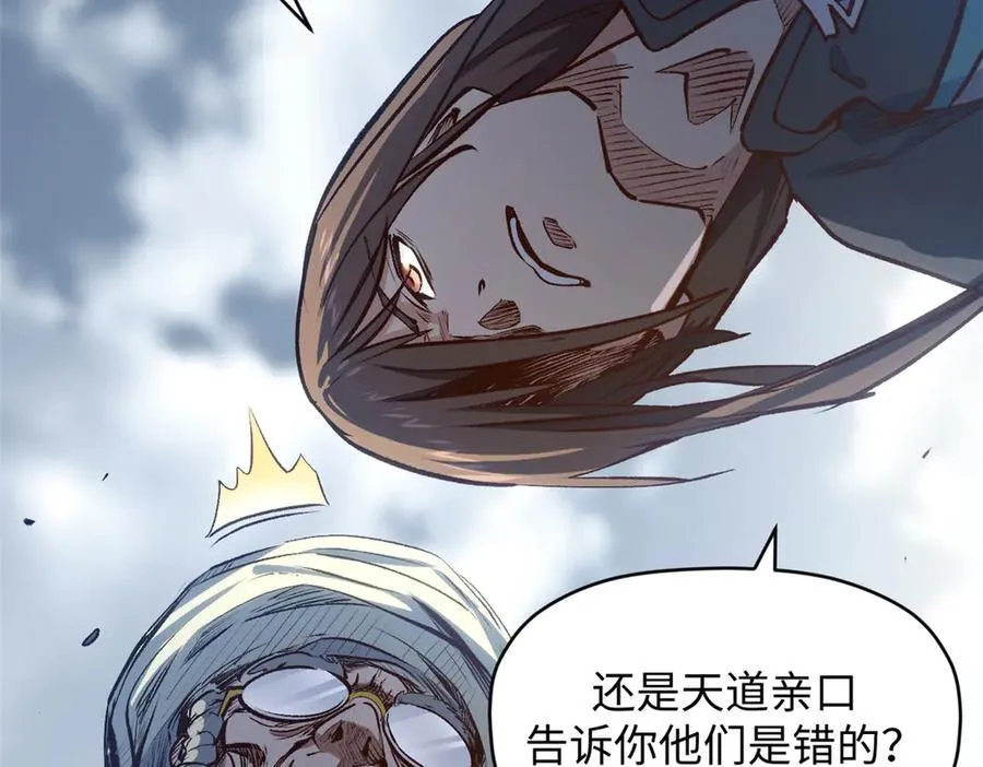 208 楚世人的执念90
