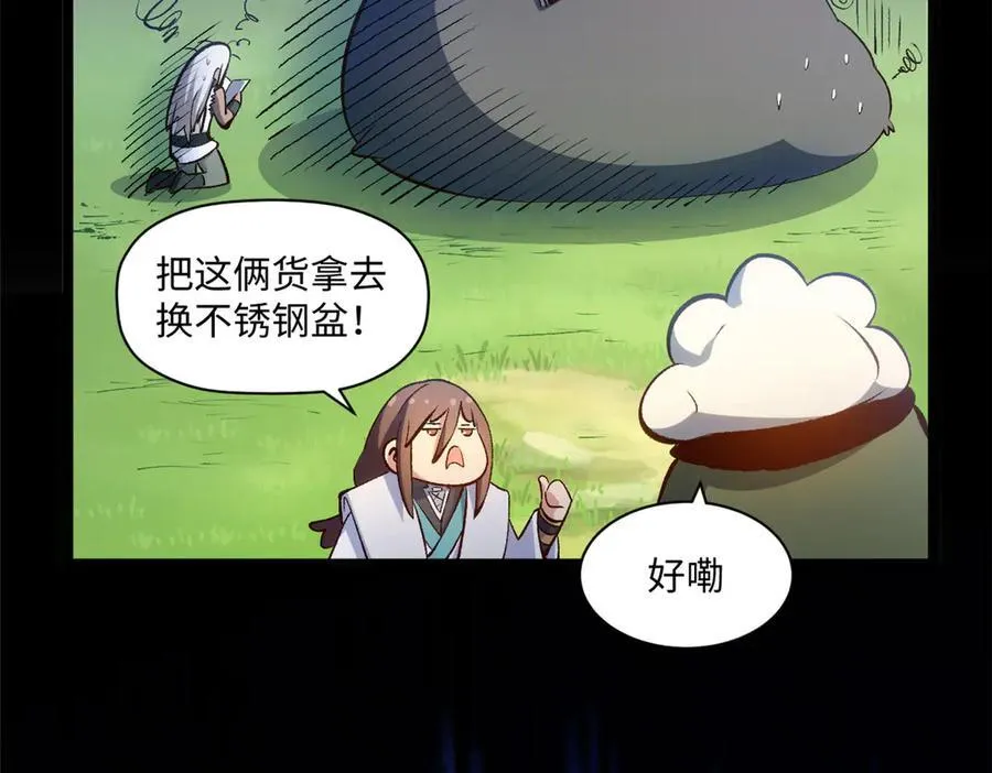 206 恶来妖圣22