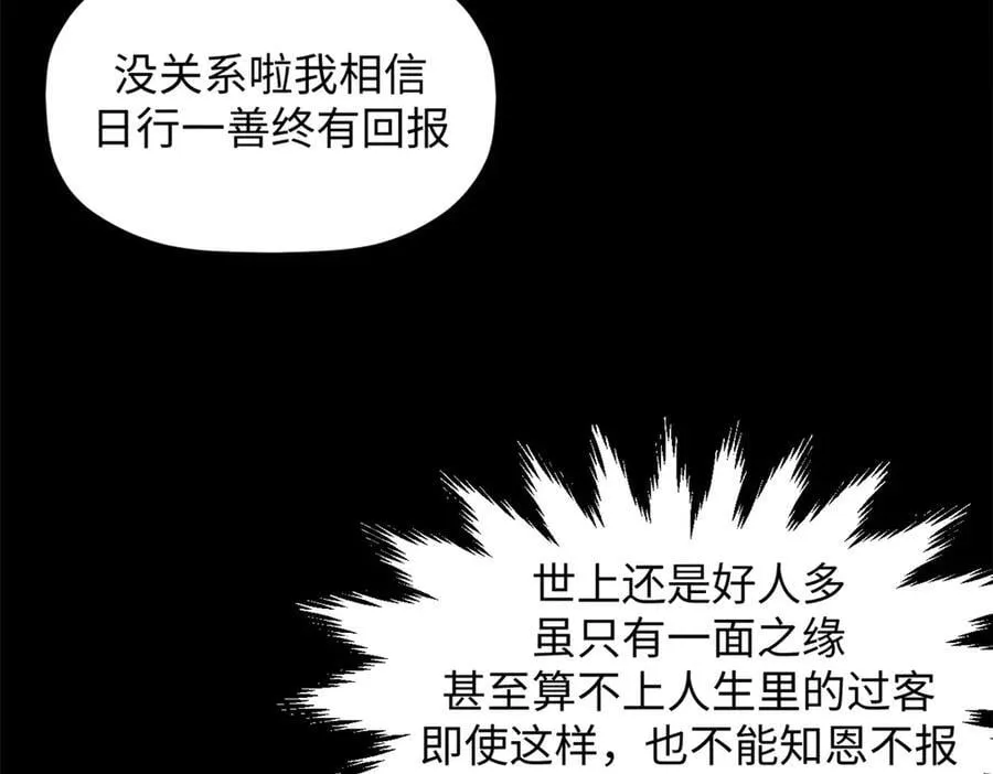 208 楚世人的执念61