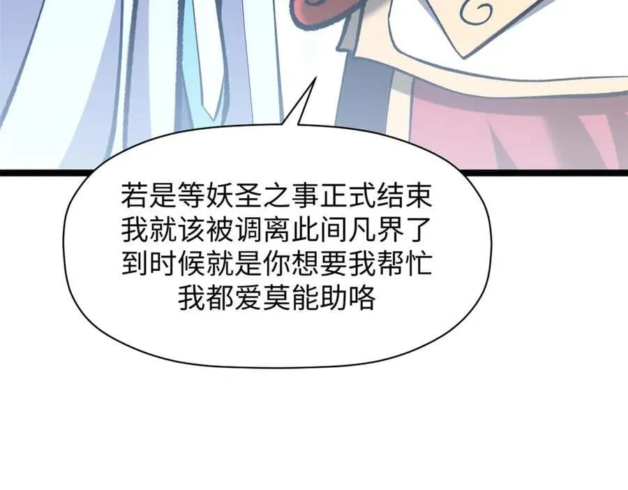 210 就此别过,望君平安25