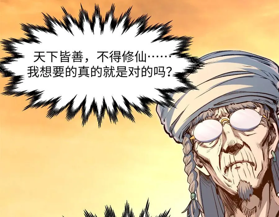 208 楚世人的执念149