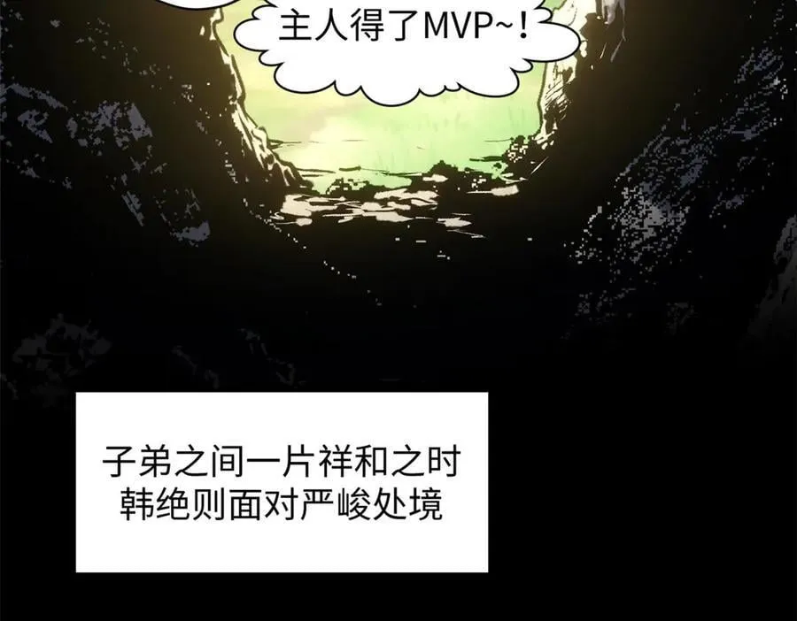 209 神秘红石,变强的韩绝34