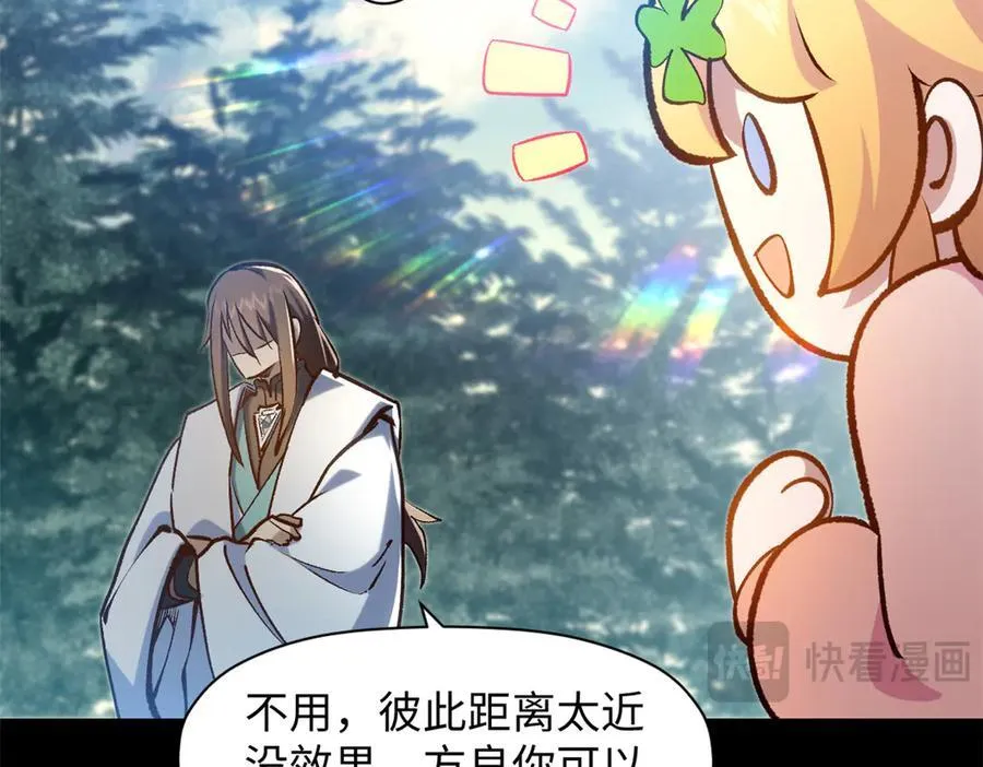 206 恶来妖圣14