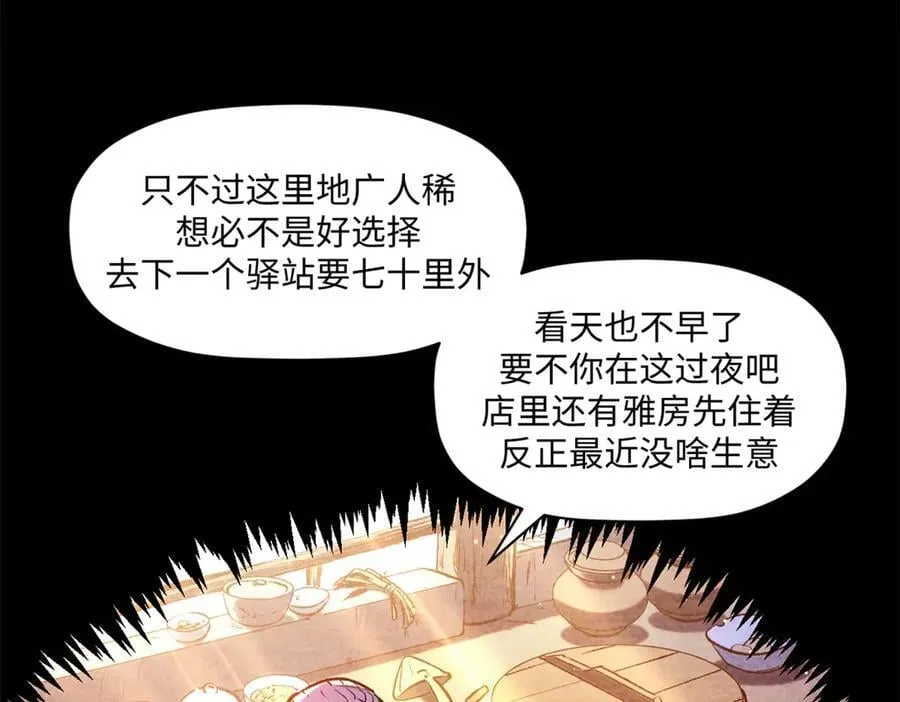 208 楚世人的执念58