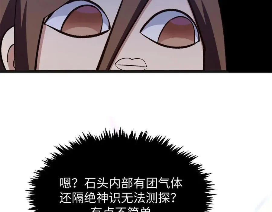 209 神秘红石,变强的韩绝69