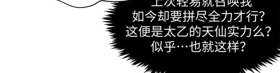 209 神秘红石,变强的韩绝125