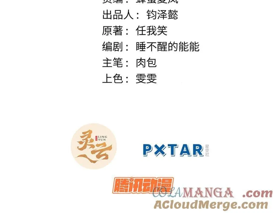 208 楚世人的执念4